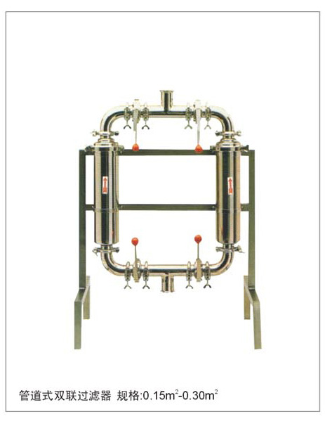 管道式雙聯(lián)過濾器