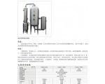 單效外循環(huán)真空濃縮器